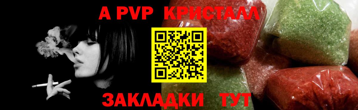 Alpha-PVP мука  Альфа ПВП крисы CK  Мариинск  Вход с VPN 