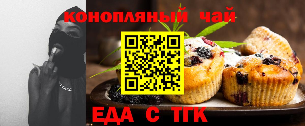 Canna-Cookies марихуана  Вход с VPN  Мариинск 