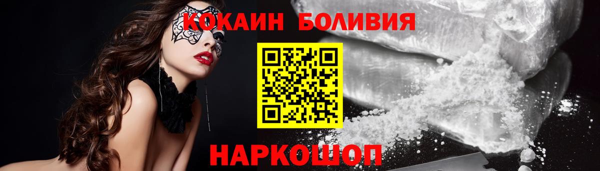 Кокаин Fish Scale Мариинск