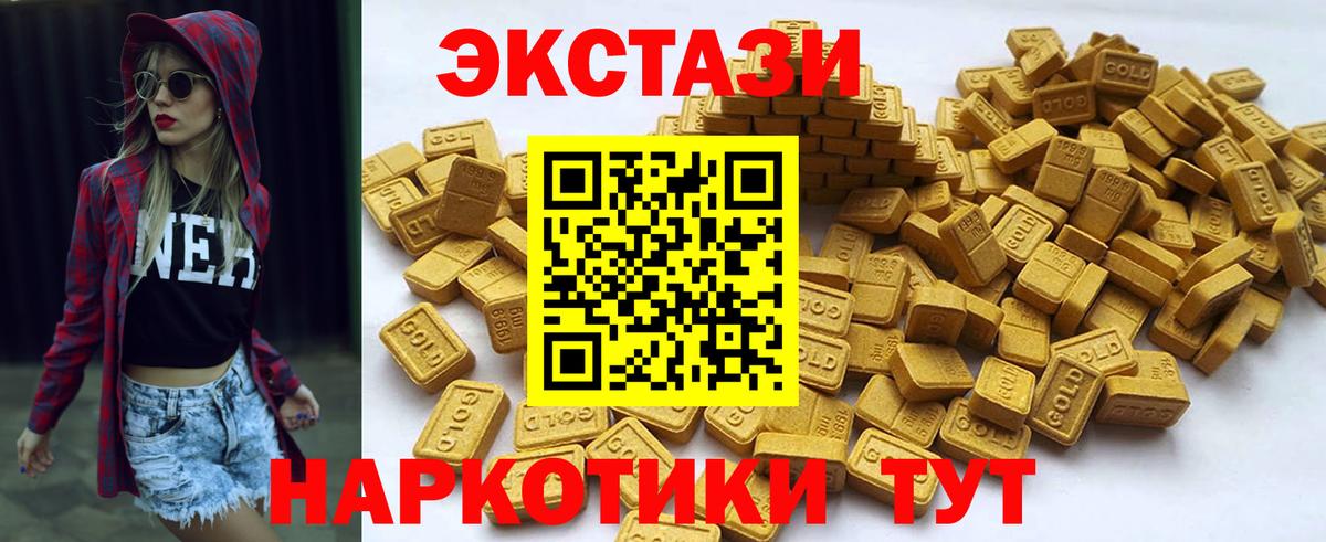 Ecstasy диски Мариинск