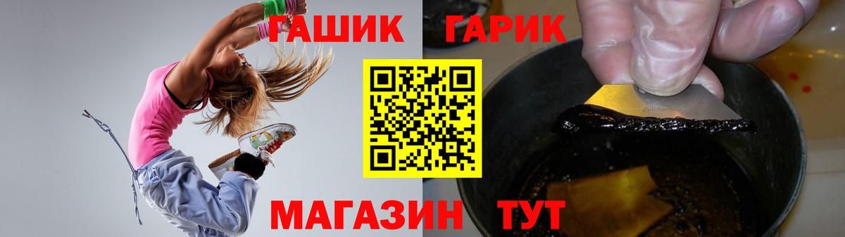 ГАШ гашик Мариинск