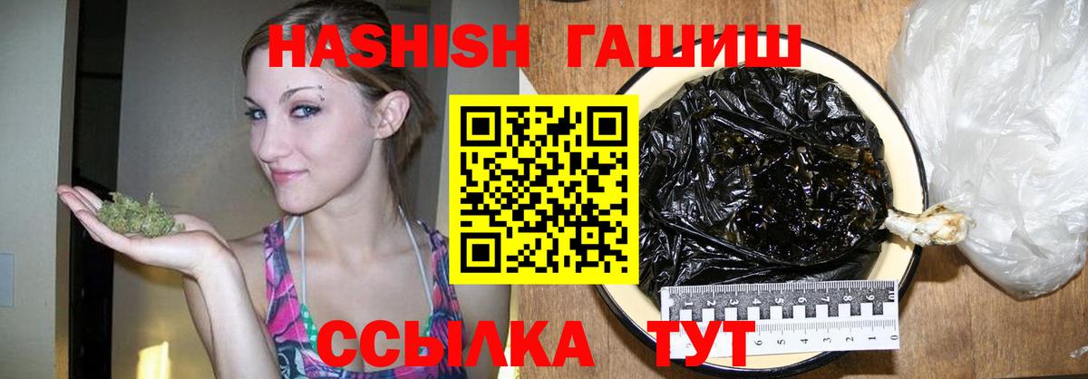 ГАШ VHQ  ГАШ убойный  Мариинск  Вход с VPN 