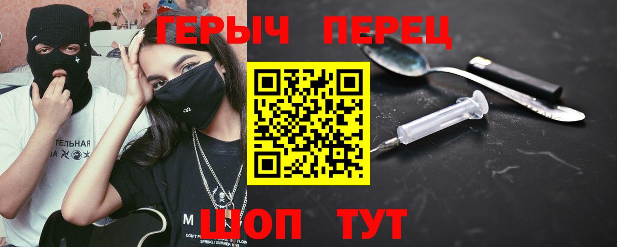 Мариинск  Героин  Вход с VPN  Героин гречка 