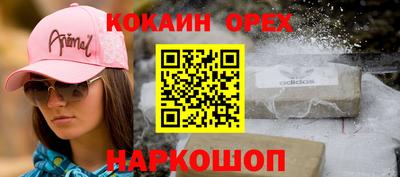 кокаин Ипатово