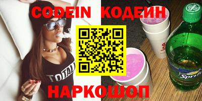 мяу мяу кристалл Заводоуковск