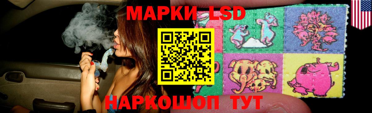 LSD-25 экстази кислота  ЛСД экстази кислота  Мариинск  Вход с VPN 