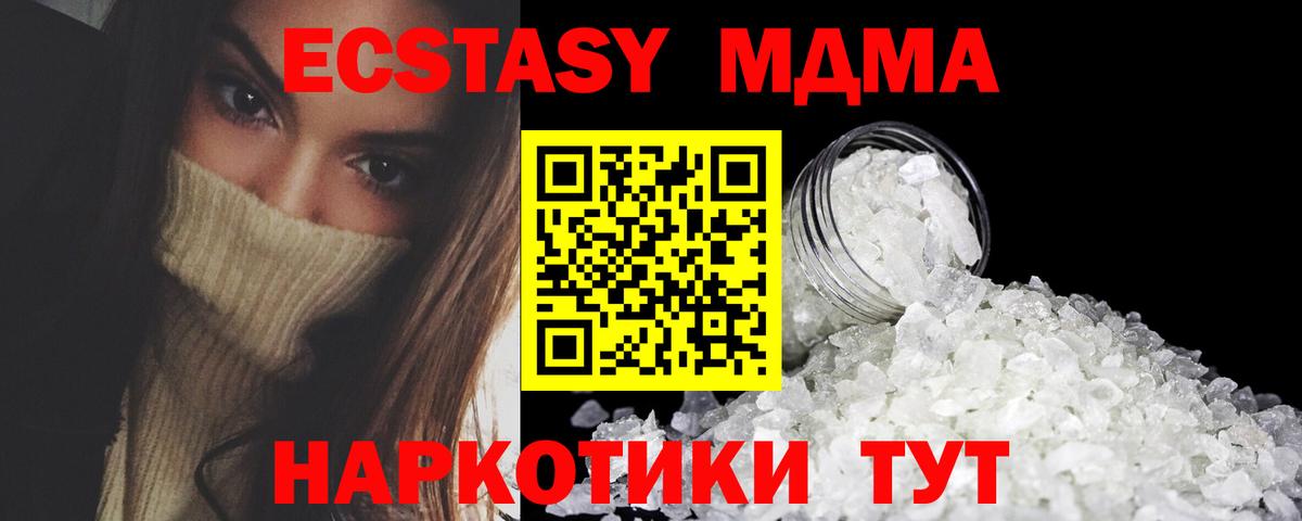 MDMA crystal Мариинск