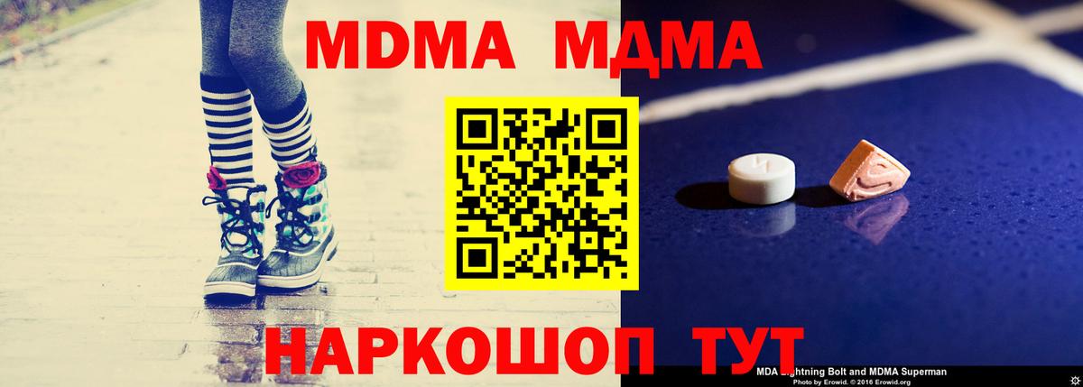 MDMA crystal  MDMA  Мариинск  Вход с VPN 