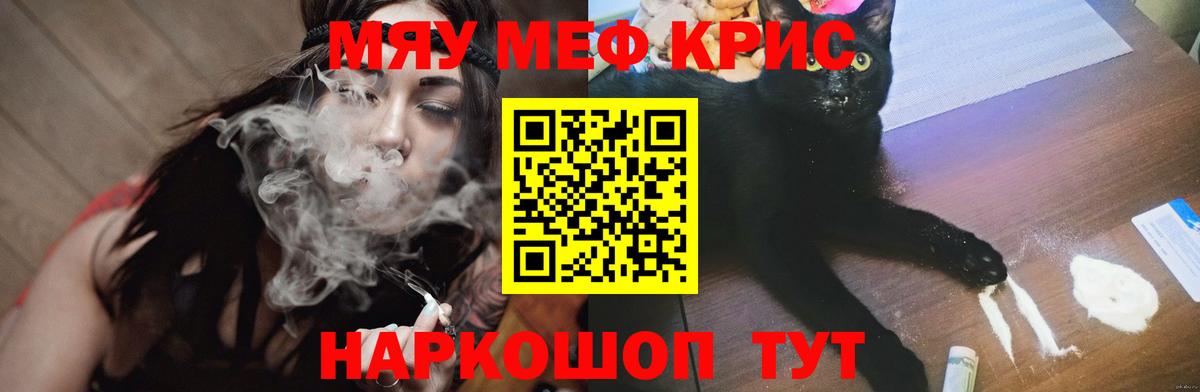как найти   МЕФ  Мариинск  Вход с VPN  Меф мяу мяу 