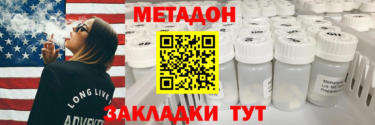 Метадон VHQ Мариинск