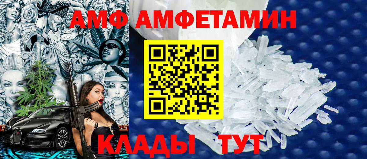Метамфетамин Декстрометамфетамин 99.9%  Вход с VPN  Первитин  Мариинск 
