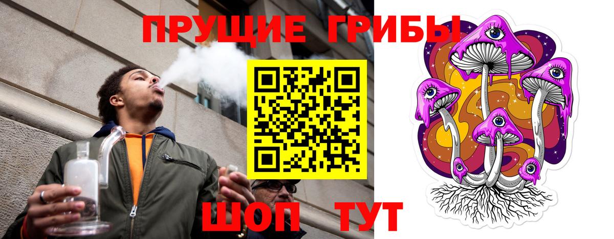 Псилоцибиновые грибы Magic Shrooms Мариинск