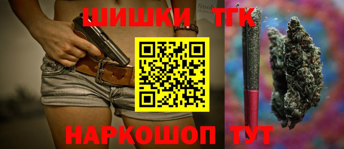 Шишки марихуана планчик Мариинск